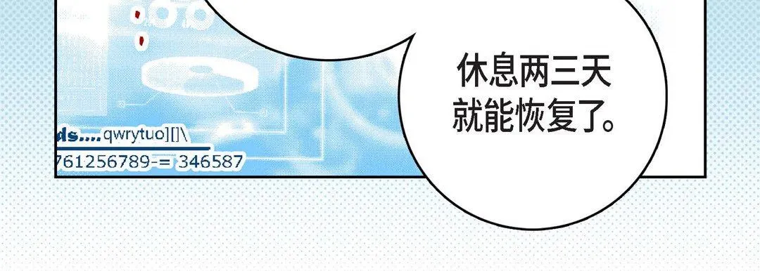 献给心脏 - 第90话 - page 183