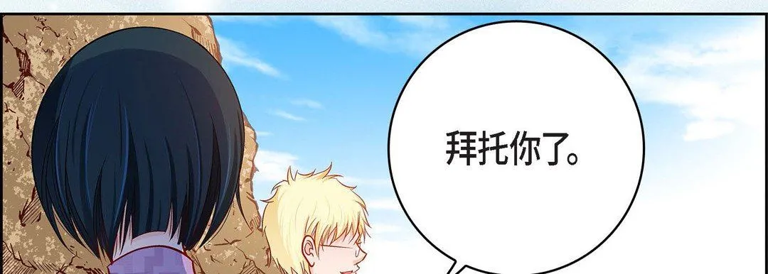 献给心脏 - 第90话 - page 198