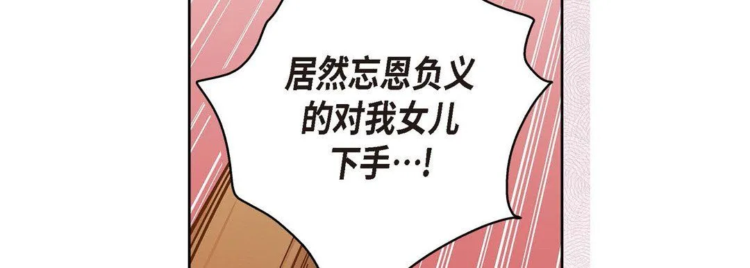 献给心脏 - 第61话 - page 15