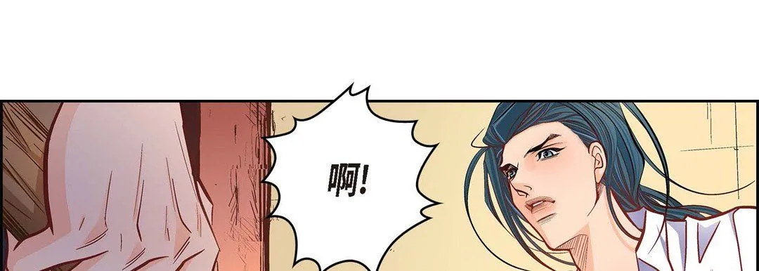 献给心脏 - 第61话 - page 17