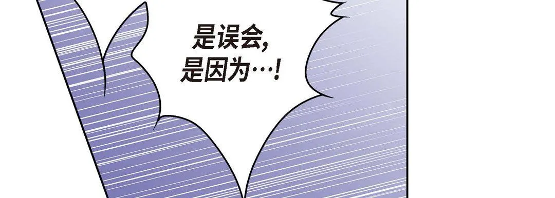 献给心脏 - 第61话 - page 22