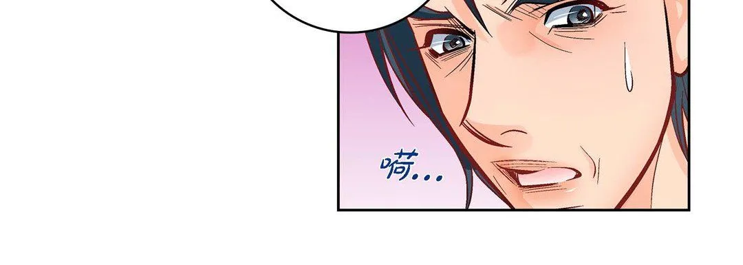 献给心脏 - 第61话 - page 24