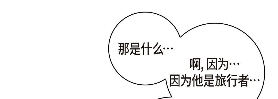 献给心脏 - 第61话 - page 25