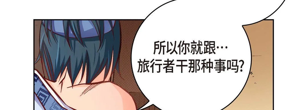 献给心脏 - 第61话 - page 26