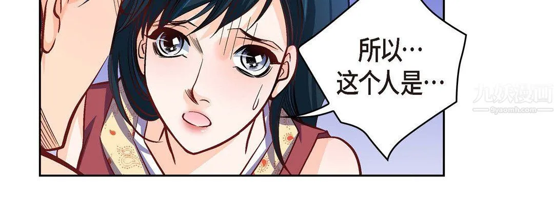 献给心脏 - 第61话 - page 34