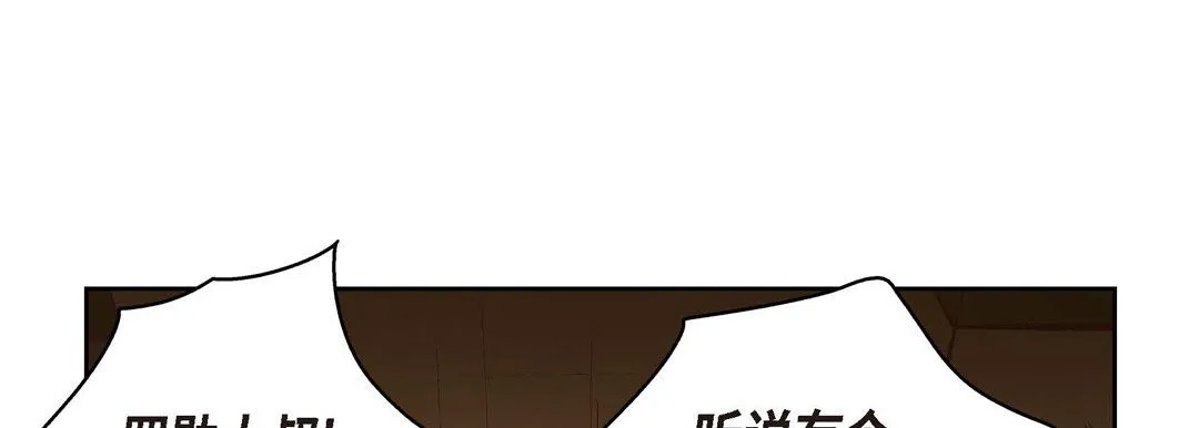献给心脏 - 第61话 - page 41