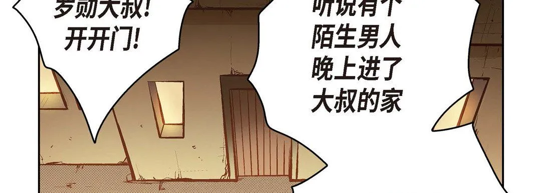 献给心脏 - 第61话 - page 42