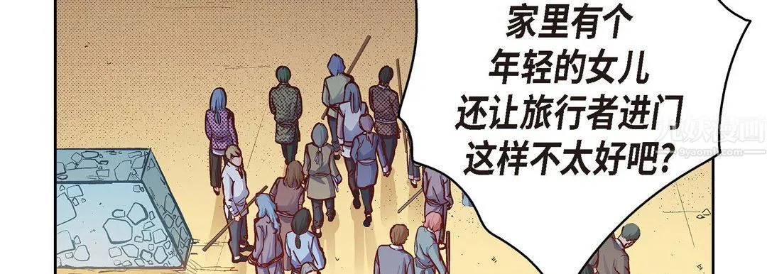 献给心脏 - 第61话 - page 43