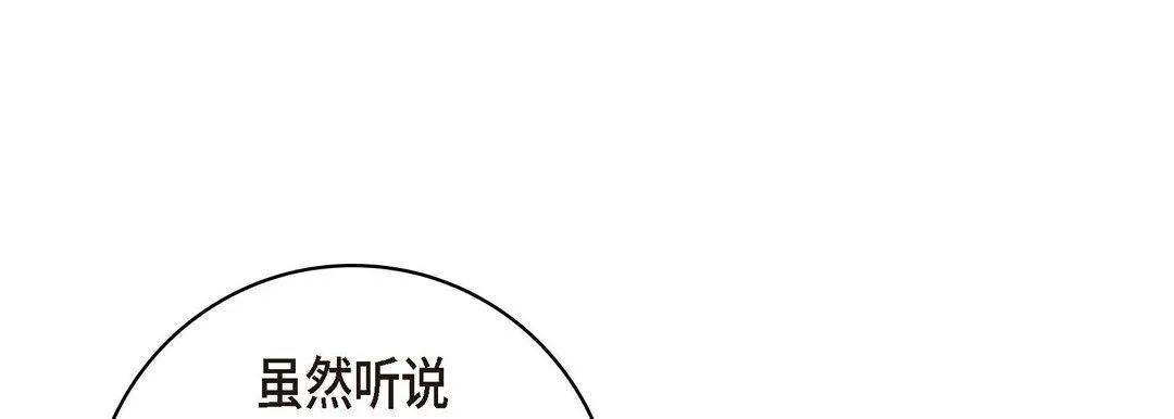 献给心脏 - 第61话 - page 49