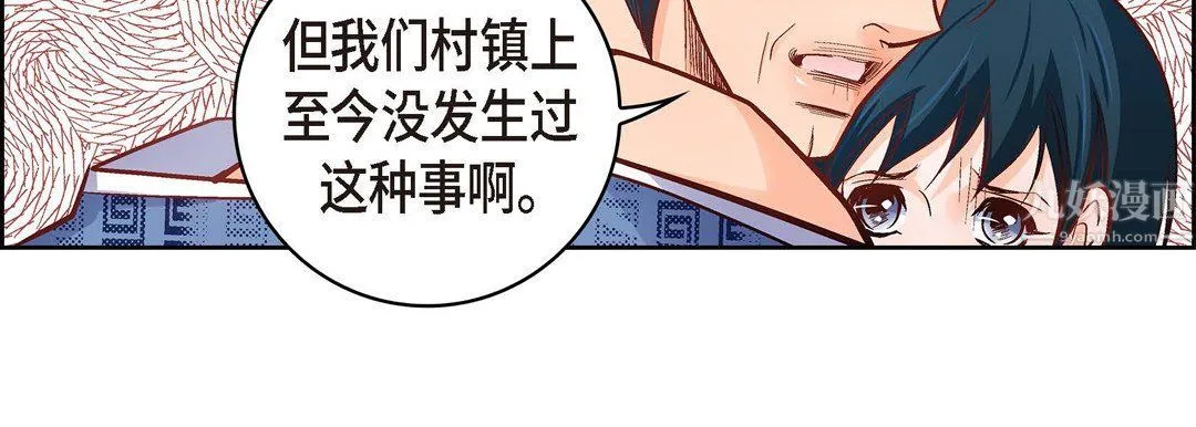 献给心脏 - 第61话 - page 51