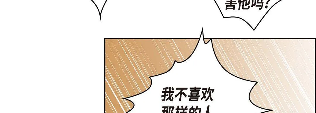 献给心脏 - 第61话 - page 55