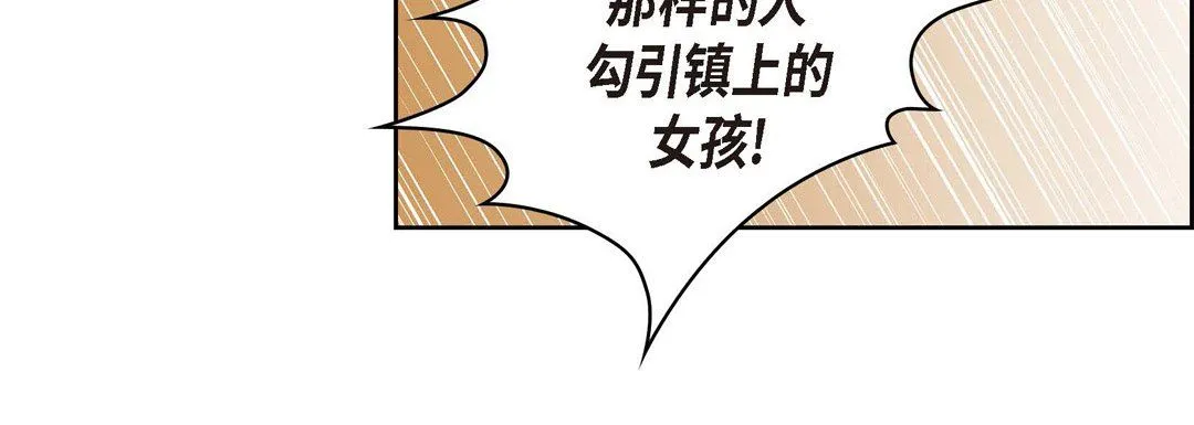 献给心脏 - 第61话 - page 56