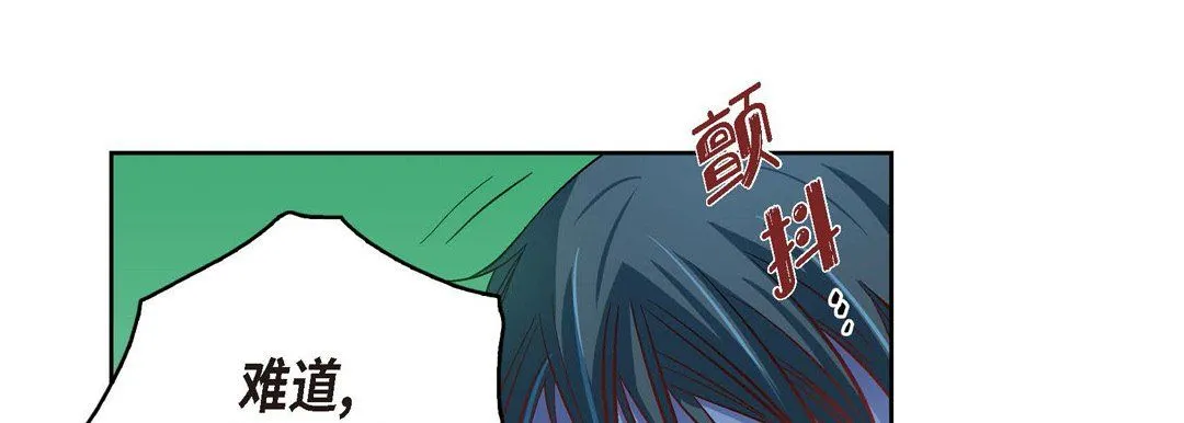 献给心脏 - 第61话 - page 57