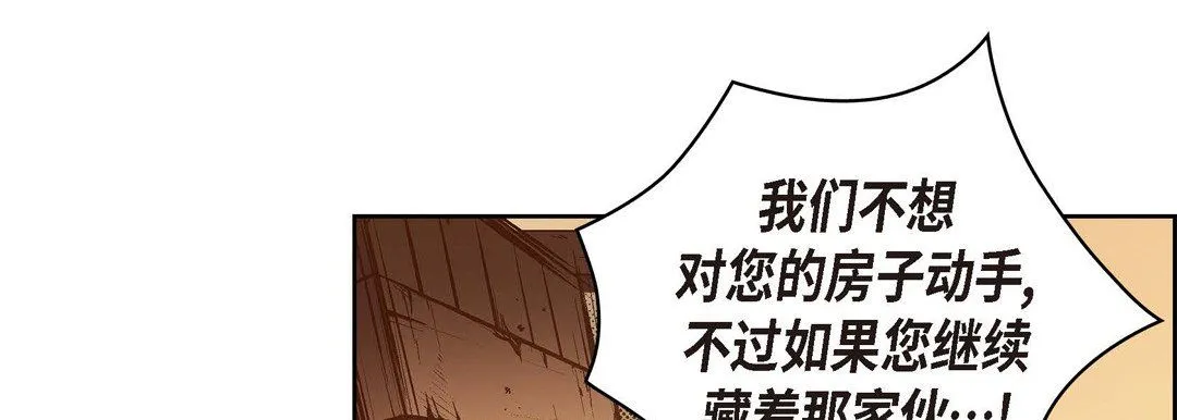 献给心脏 - 第61话 - page 59