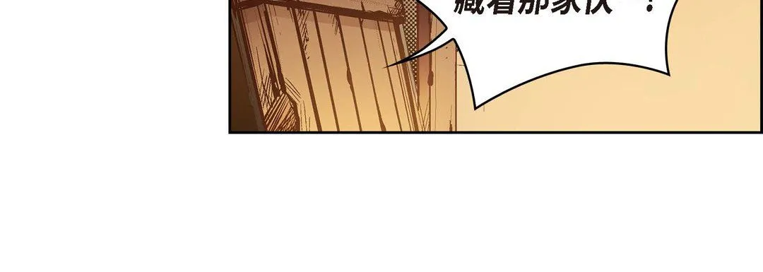 献给心脏 - 第61话 - page 60