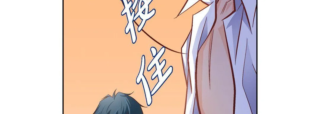 献给心脏 - 第61话 - page 66