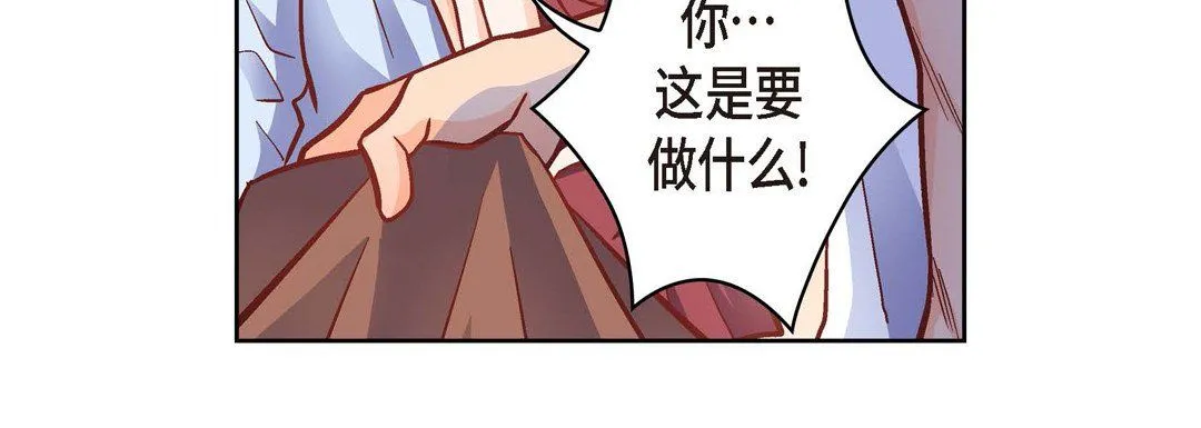 献给心脏 - 第61话 - page 68