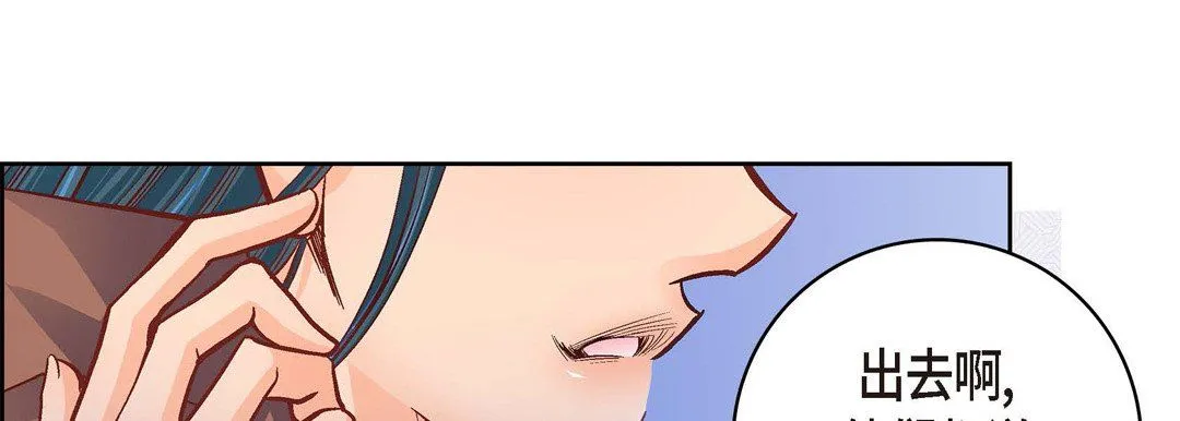 献给心脏 - 第61话 - page 70