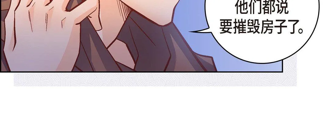 献给心脏 - 第61话 - page 71