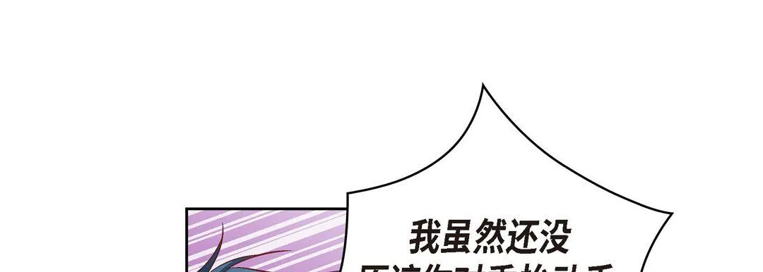 献给心脏 - 第61话 - page 73