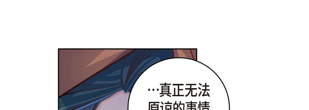 献给心脏 - 第61话 - page 77