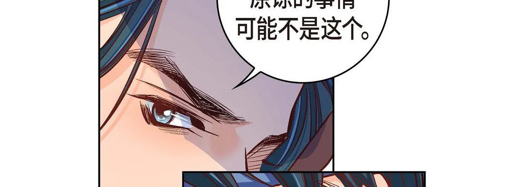 献给心脏 - 第61话 - page 78