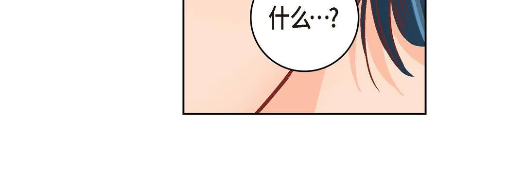 献给心脏 - 第61话 - page 80
