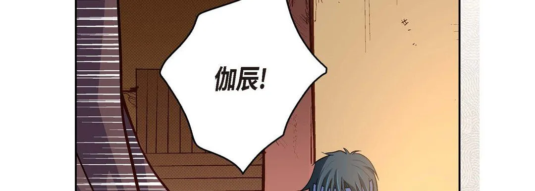 献给心脏 - 第61话 - page 82