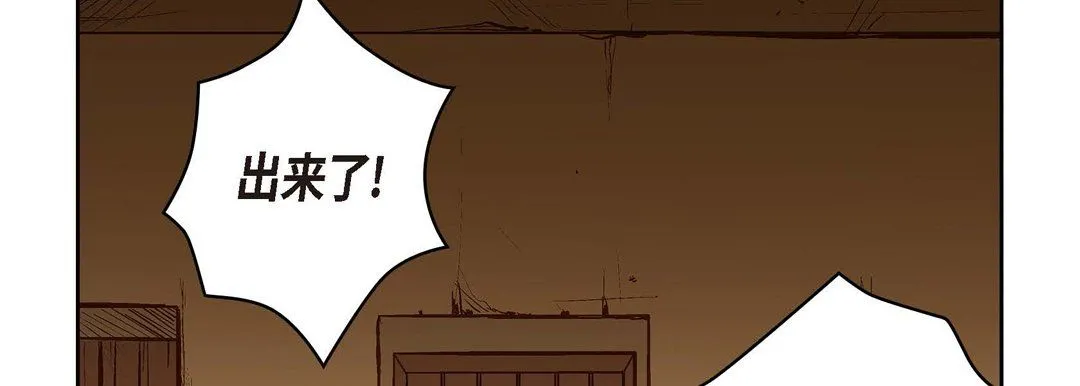 献给心脏 - 第61话 - page 86