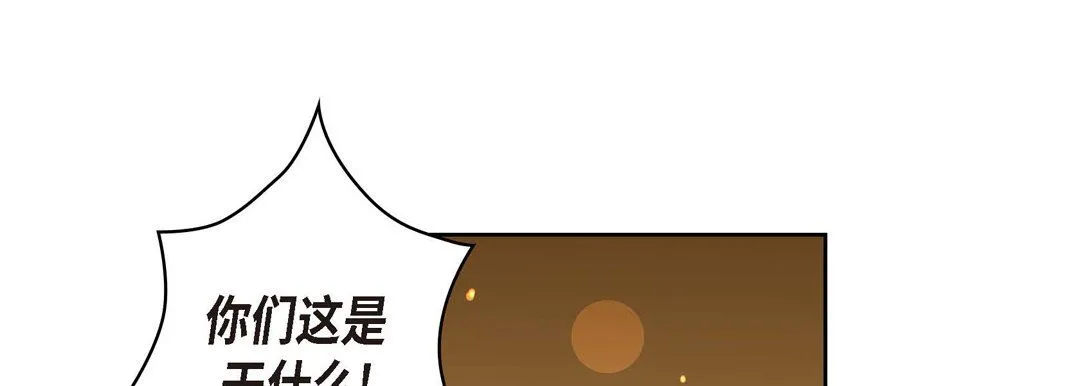 献给心脏 - 第61话 - page 101