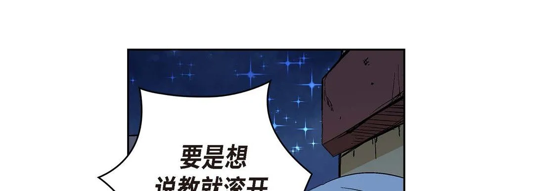 献给心脏 - 第61话 - page 105