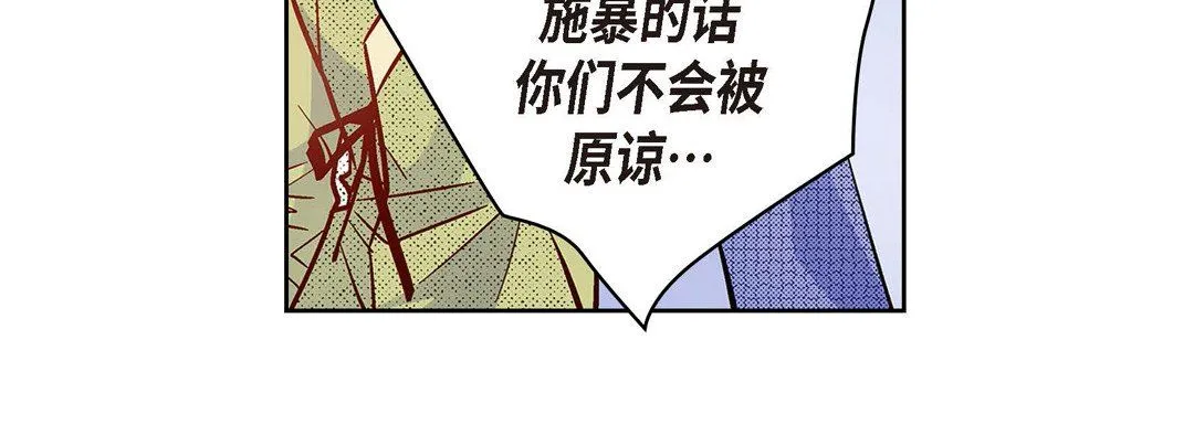 献给心脏 - 第61话 - page 108