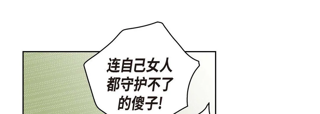 献给心脏 - 第61话 - page 109