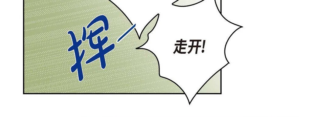 献给心脏 - 第61话 - page 110