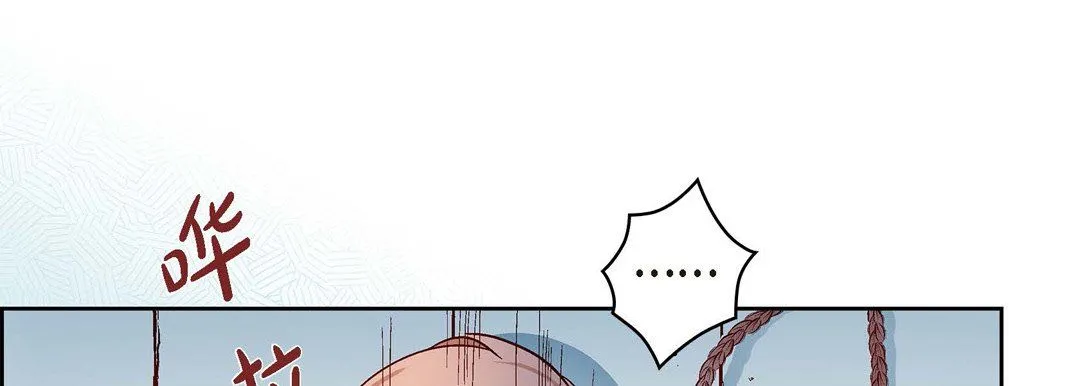献给心脏 - 第61话 - page 113