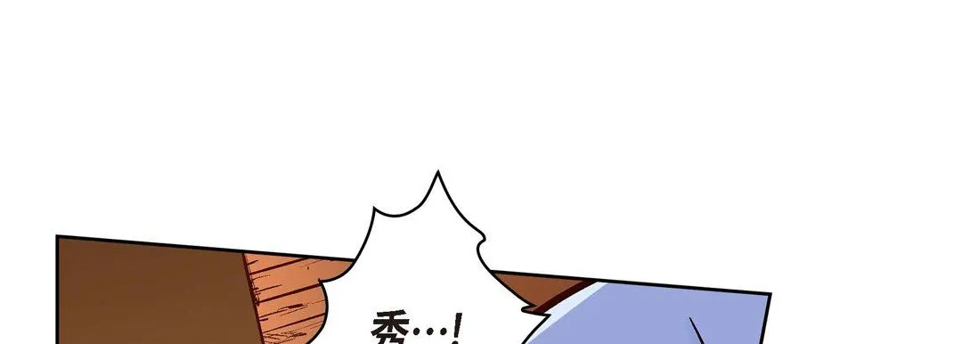 献给心脏 - 第61话 - page 133