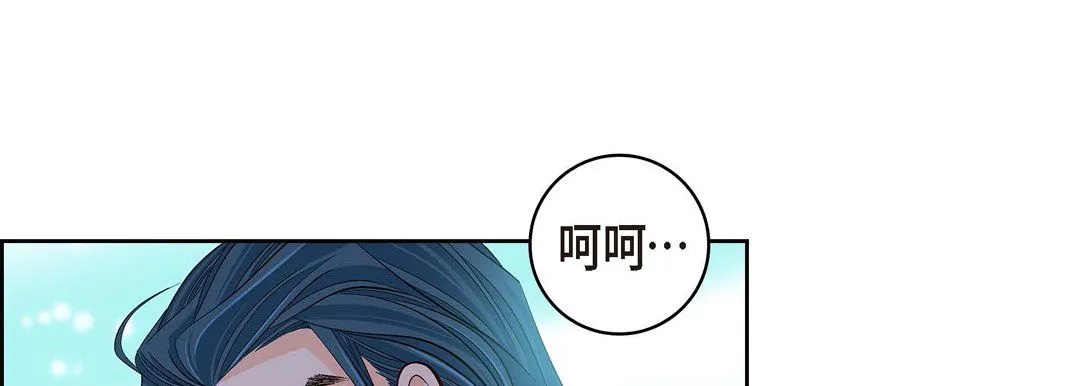 献给心脏 - 第61话 - page 141