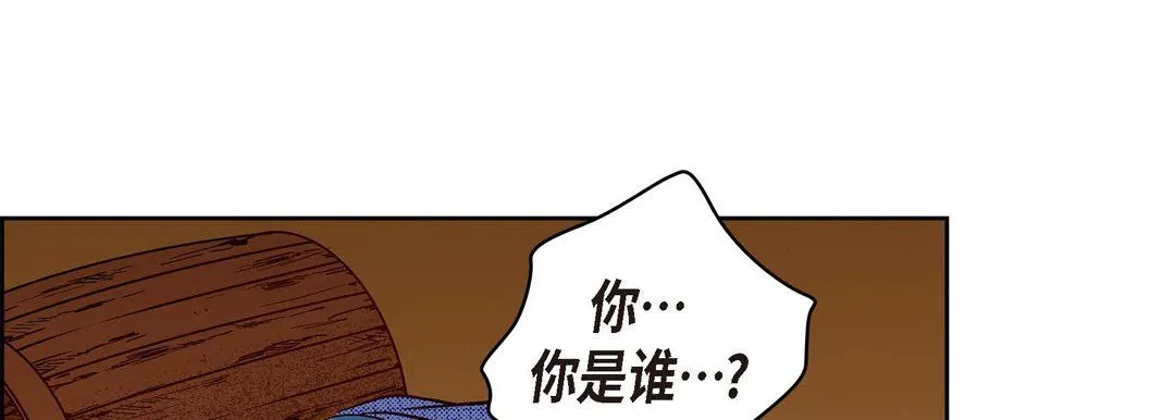 献给心脏 - 第61话 - page 145