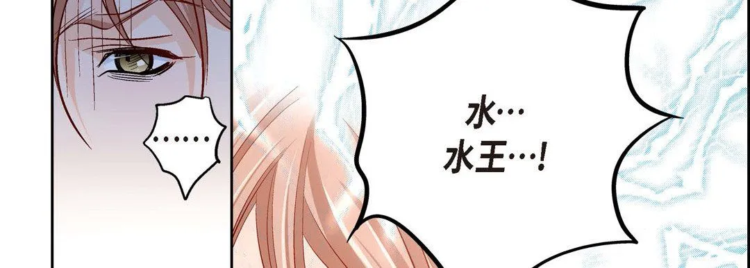 献给心脏 - 第61话 - page 154