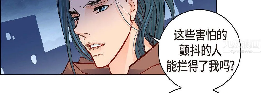 献给心脏 - 第61话 - page 166