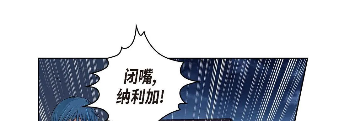献给心脏 - 第61话 - page 173
