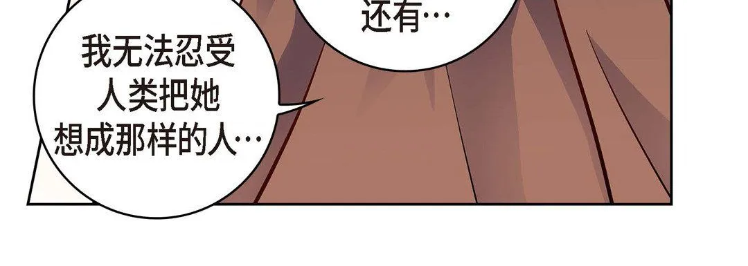 献给心脏 - 第61话 - page 180
