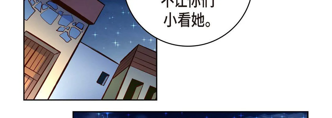 献给心脏 - 第61话 - page 182
