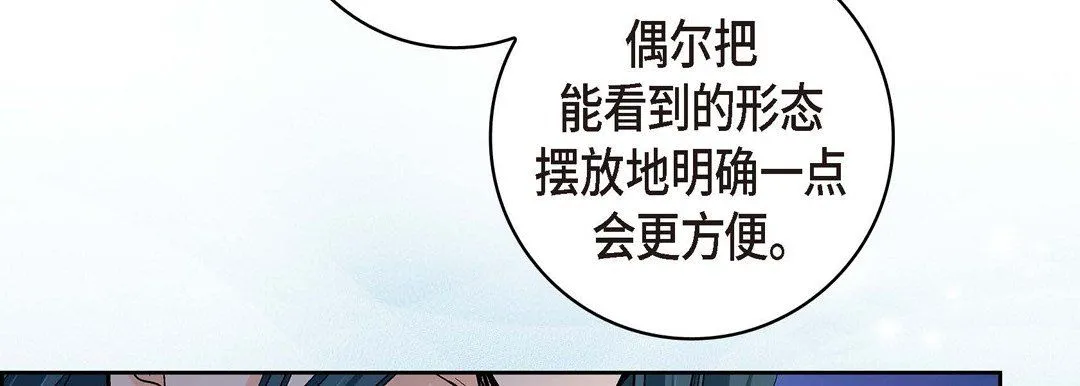 献给心脏 - 第61话 - page 190