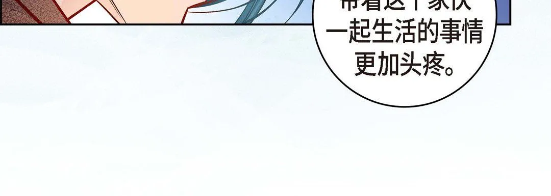 献给心脏 - 第61话 - page 192