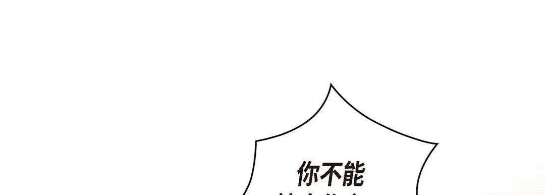 献给心脏 - 第61话 - page 193