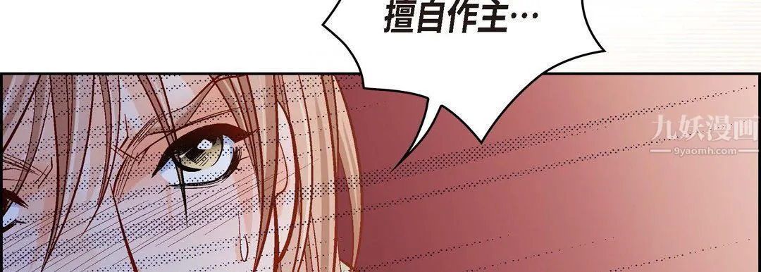 献给心脏 - 第61话 - page 194
