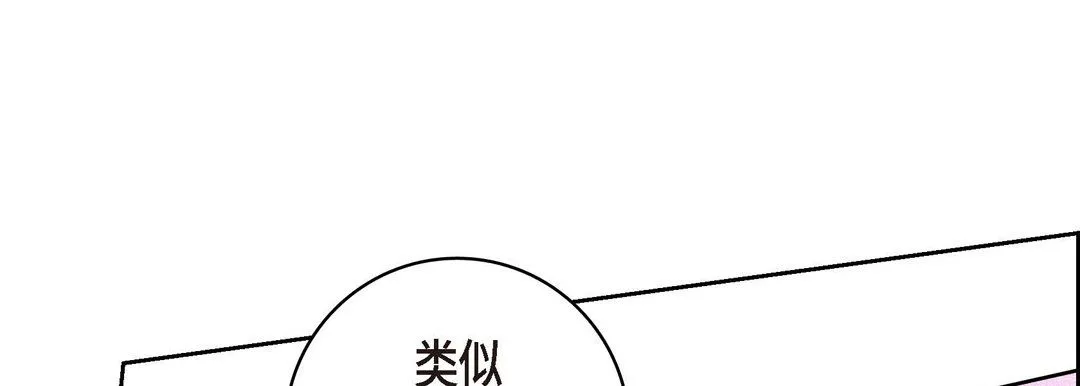 献给心脏 - 第61话 - page 197