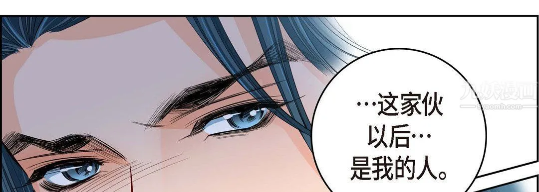 献给心脏 - 第61话 - page 202