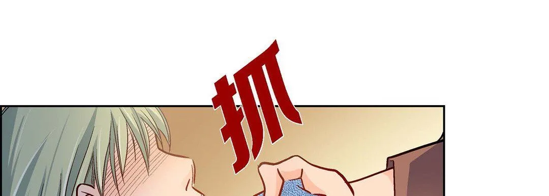 献给心脏 - 第61话 - page 209